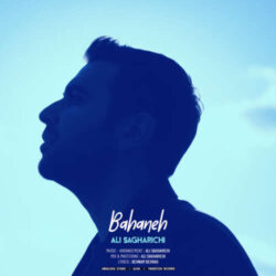 ali sagharichi bahaneh 2026 06 07 07 57