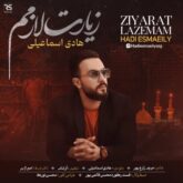 hadi esmaeily ziyarat lazemam 2026 06 26 19 44