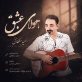 hamid soltani havaye eshgh 2026 06 07 08 18