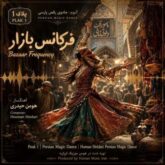 human heidari bazaar frequency 2026 06 12 21 17