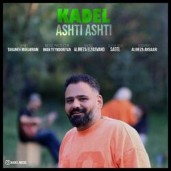 kadel ashti ashti 2026 06 07 08 05