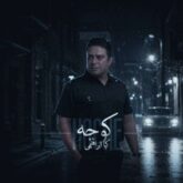 kia ebrahimi koche 2026 06 10 17 26