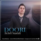 mehdi saadati doori 2026 06 17 00 07