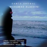 mohamad alaedini samte shomal 2026 06 07 08 04