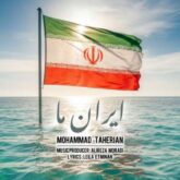 mohammad taherian irane ma 2026 06 07 08 18