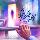 mohsen chavoshi marize takhte akhari 2026 06 07 08 03