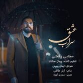 mojtaba rafati sarabe eshgh 2026 06 19 17 47