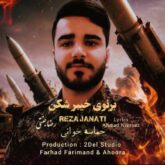 reza janati bernoye kheybar shekan 2026 06 07 08 16