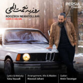roozbeh nematollahi joone delam 2026 06 07 08 15