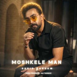 saeed barsam moshkele man 2026 06 14 14 26