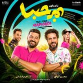 talk down marhaba 2026 06 07 08 03