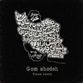 vaiana gomshodeh 2026 06 07 07 56
