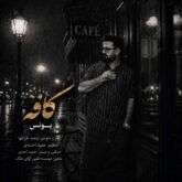 younes cafe 2026 06 10 17 25