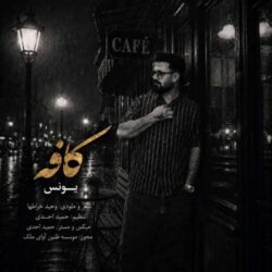 younes cafe 2026 06 10 17 25