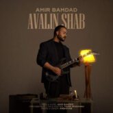 amir bamdad avalin shab 2026 07 10 00 53