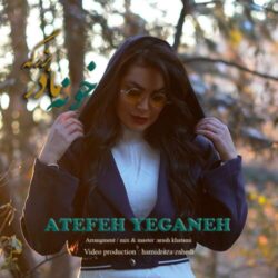 ateffeh yeganeh khoone madar bozorge 2026 07 12 07 50