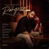 danial iranshahi rahgozar 2026 07 22 00 53
