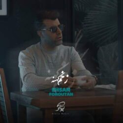 ehsan foroutan zakhme kohne 2026 07 07 21 57