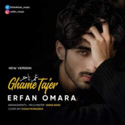 erfan omara ghame tajer 2026 07 13 17 32