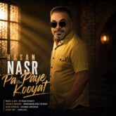 hasan nasr esfahani pa be paye kooyat 2026 07 17 10 29