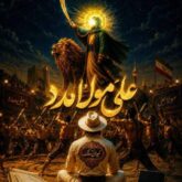 k1malek ali mola madad 2026 07 26 17 07