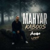 mahyar kaboos 2026 07 14 18 31