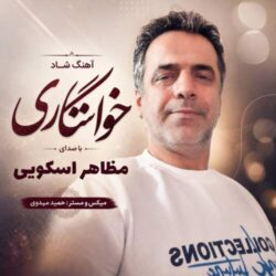mazaher oskouie khastegari 2026 07 29 23 50