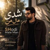 mehdi seraj shodi male man 2026 07 22 00 53
