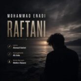 mohammad enadi raftani 2026 07 24 10 26