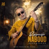 aghaazade rasmesh nabood 2026 08 04 23 35