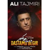 ali tajmiri dastamo begir 2026 08 12 23 28