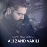 ali zandvakili jodaei new version 2026 08 30 20 31