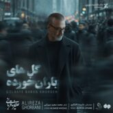 alireza ghorbani golhaye barankhordeh 2026 08 12 23 26