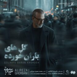alireza ghorbani golhaye barankhordeh 2026 08 12 23 26