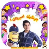 amir jan jingil 1 2026 08 31 00 31