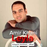 amir khani leyla 2026 08 31 06 31