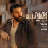 arash atila ghalbam shekast 2026 08 31 12 10
