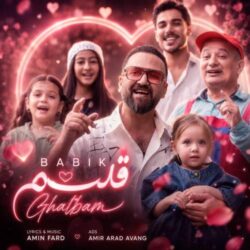 babik ghalbam 2026 08 25 11 40