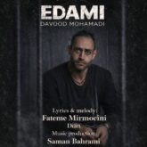 davood mohamadi edami 2026 08 29 23 00