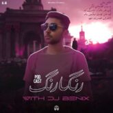 dj benix rangarang 2026 08 29 08 26