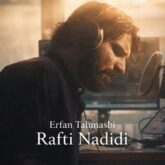 erfan tahmasbi rafti nadidi 2026 08 30 12 00