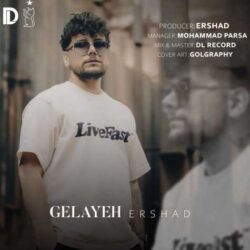 ershad gelayeh 2026 08 31 00 01
