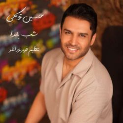 hossein tavakoli shabe yalda 2026 08 30 14 40