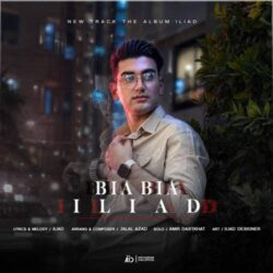 iliad bia bia 2026 08 25 13 30