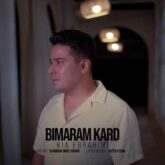kia erahimi bimaram kard 2026 08 30 06 40