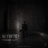 kia miyofte yadam 2026 08 25 19 30