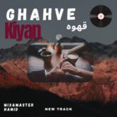 kiyan rahnema ghahve 2026 08 30 17 50