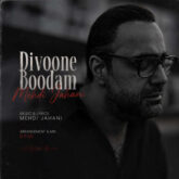 mehdi jahani divoone boodam 2026 08 02 08 56