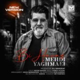 mehdi yaghmaei bi havas new version 2026 08 30 13 50