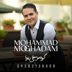 mohammad moghada faghat harfe eshghe to 2026 08 30 13 00
